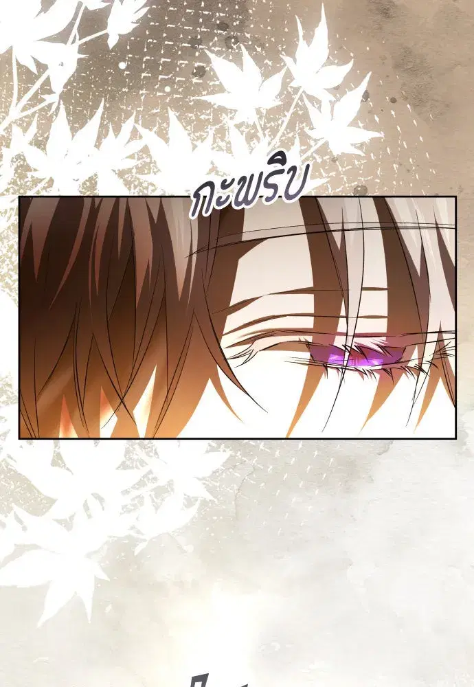 Your Throne ตอนที่ 236 หน้า 28