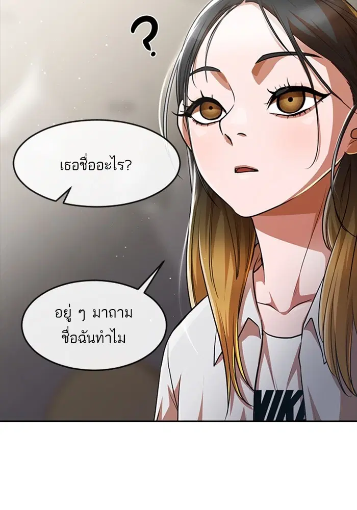 Random Chat ตอนที่ 278 หน้า 26