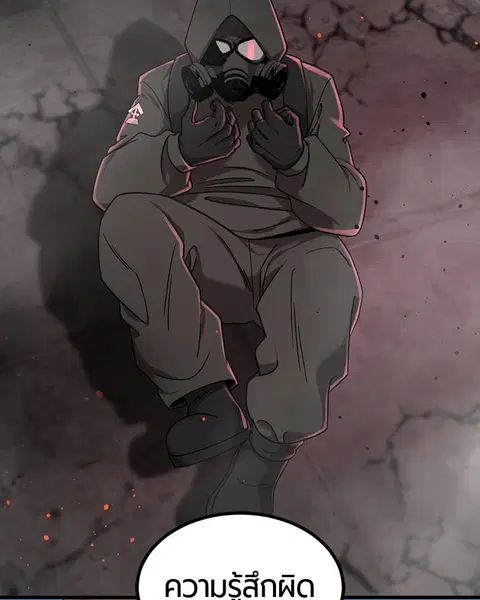 HERO KILLER ตอนที่ 57 หน้า 27