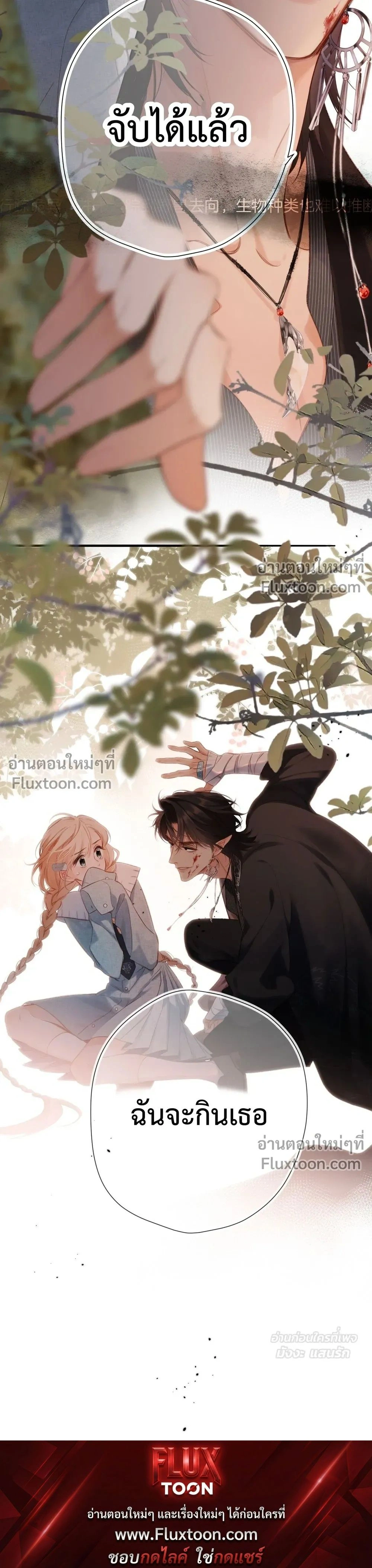 Loving You Wholeheartedly, My Wolf – รักหมดใจให้นายหมาป่า ตอนที่ 1 หน้า 27