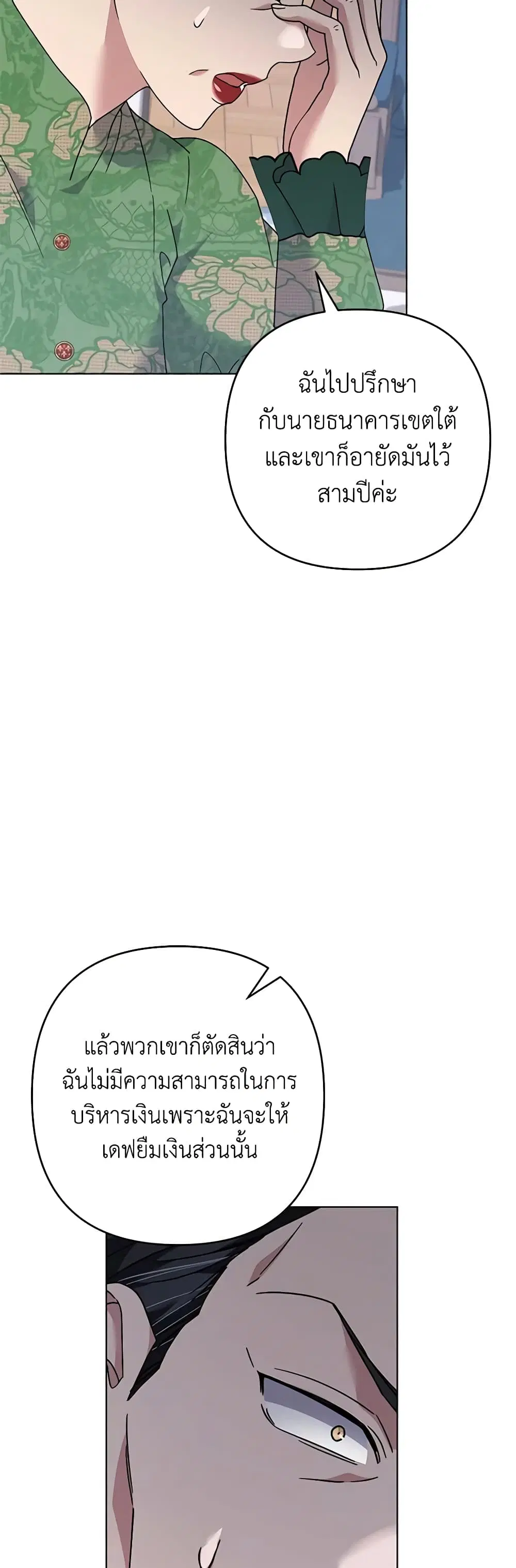 What It Means to Be You ตอนที่ 124 หน้า 35
