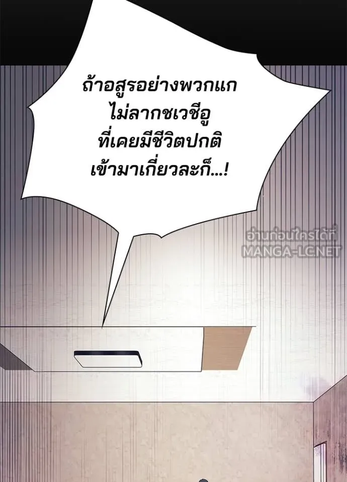 Night of the Ogre ตอนที่ 109 หน้า 5