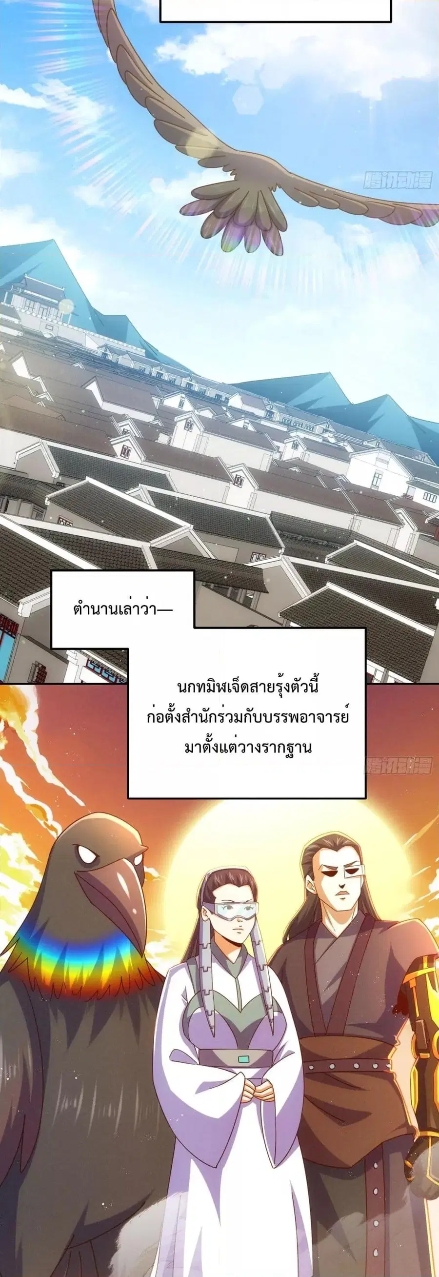 Who is your Daddy ตอนที่ 236 หน้า 40