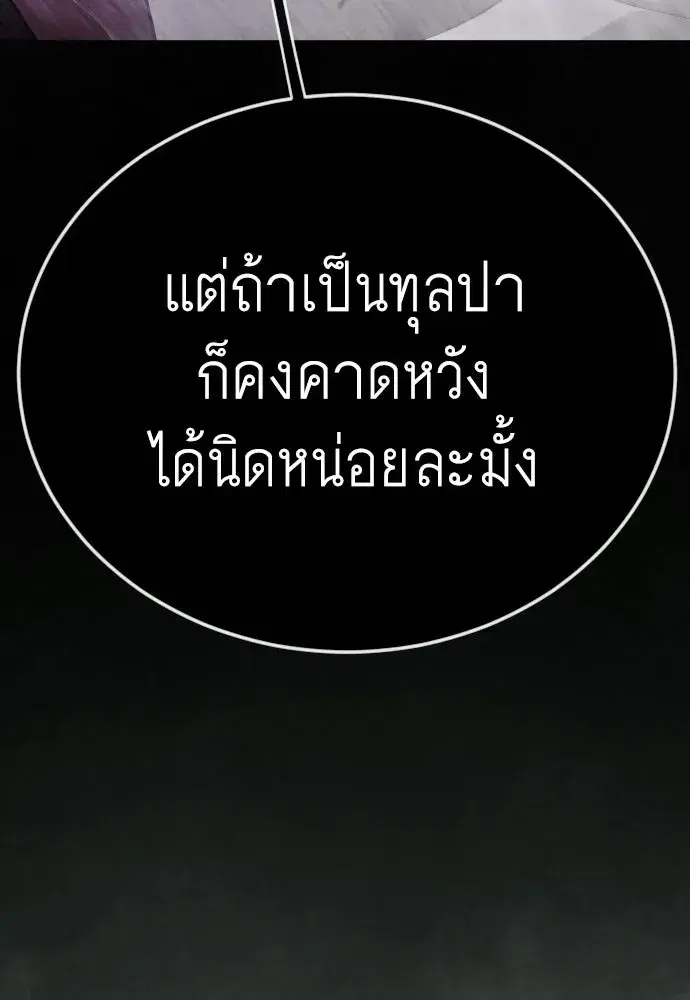 Superhuman Era ตอนที่ 219 หน้า 64