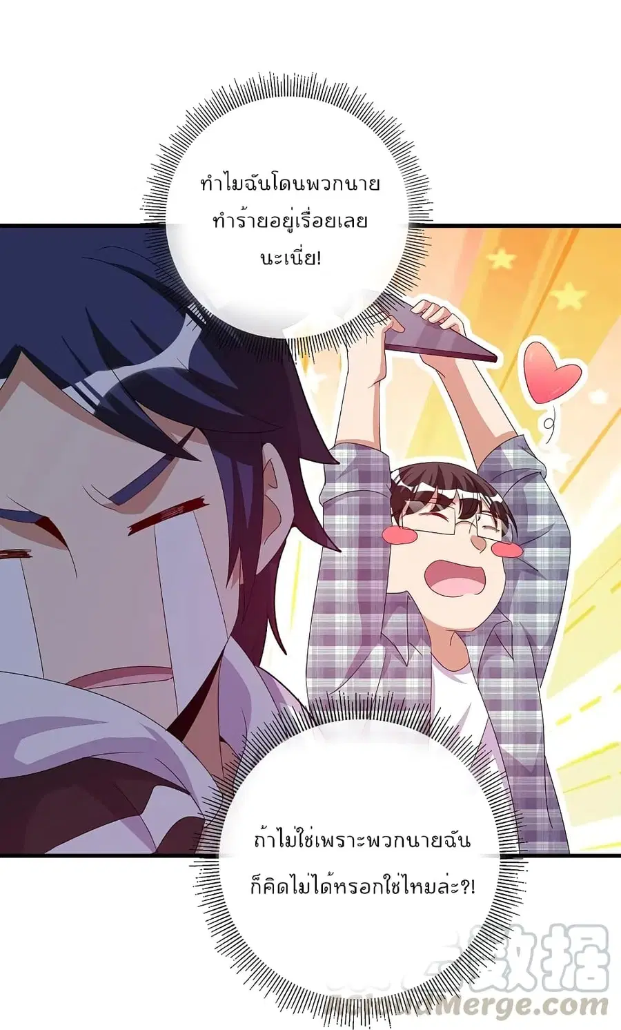 I am The Richest in The World ตอนที่ 249 หน้า 27