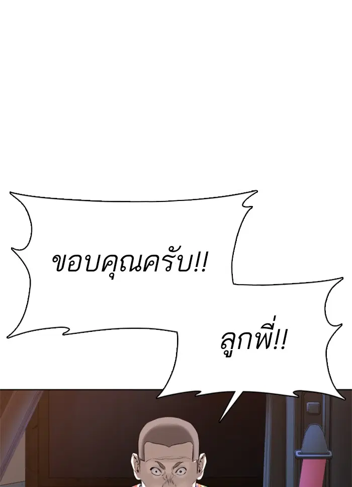 How to Fight ตอนที่ 65 หน้า 65