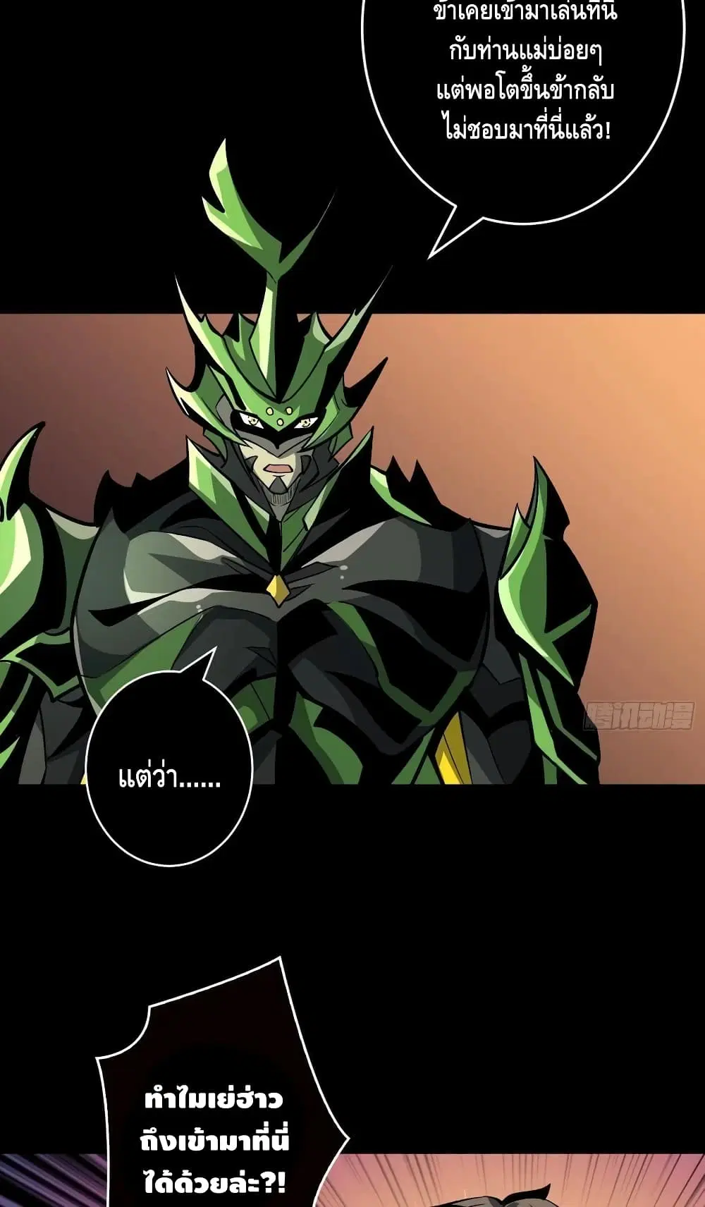 King Account at the Start ตอนที่ 162 หน้า 37
