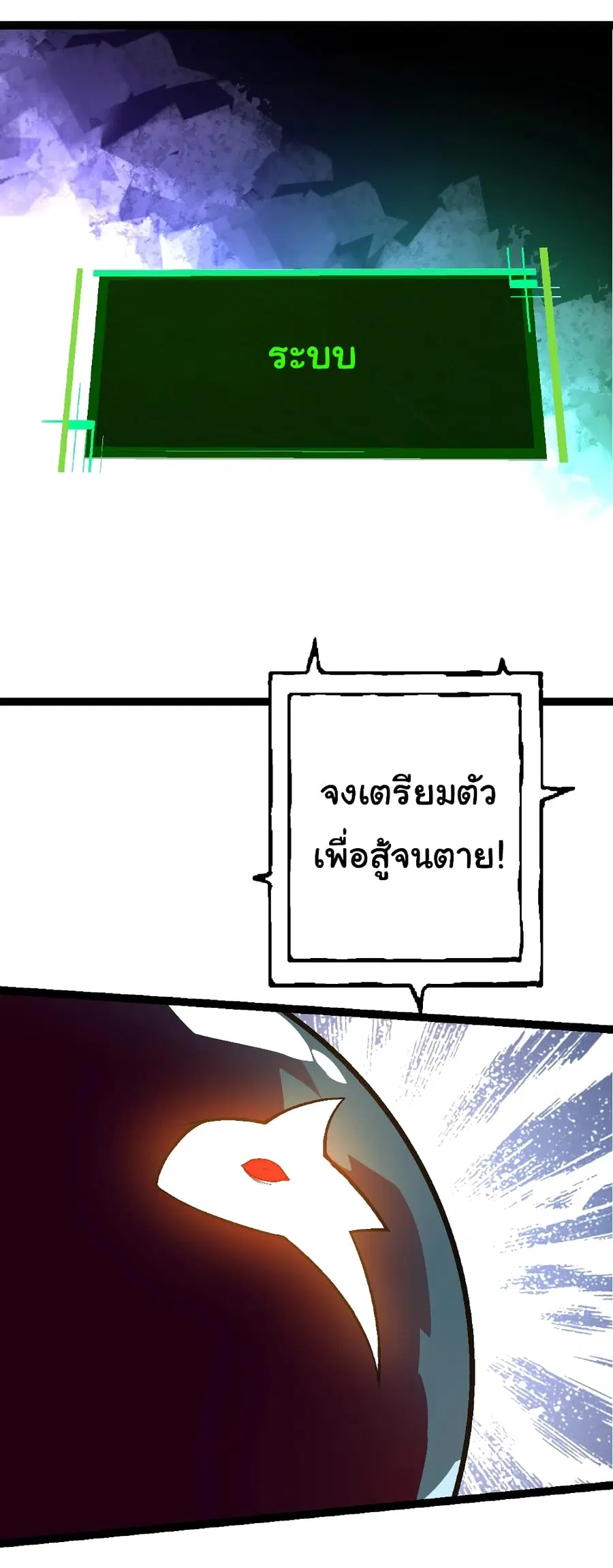 Evolution from the Big Tree ตอนที่ 134 หน้า 35