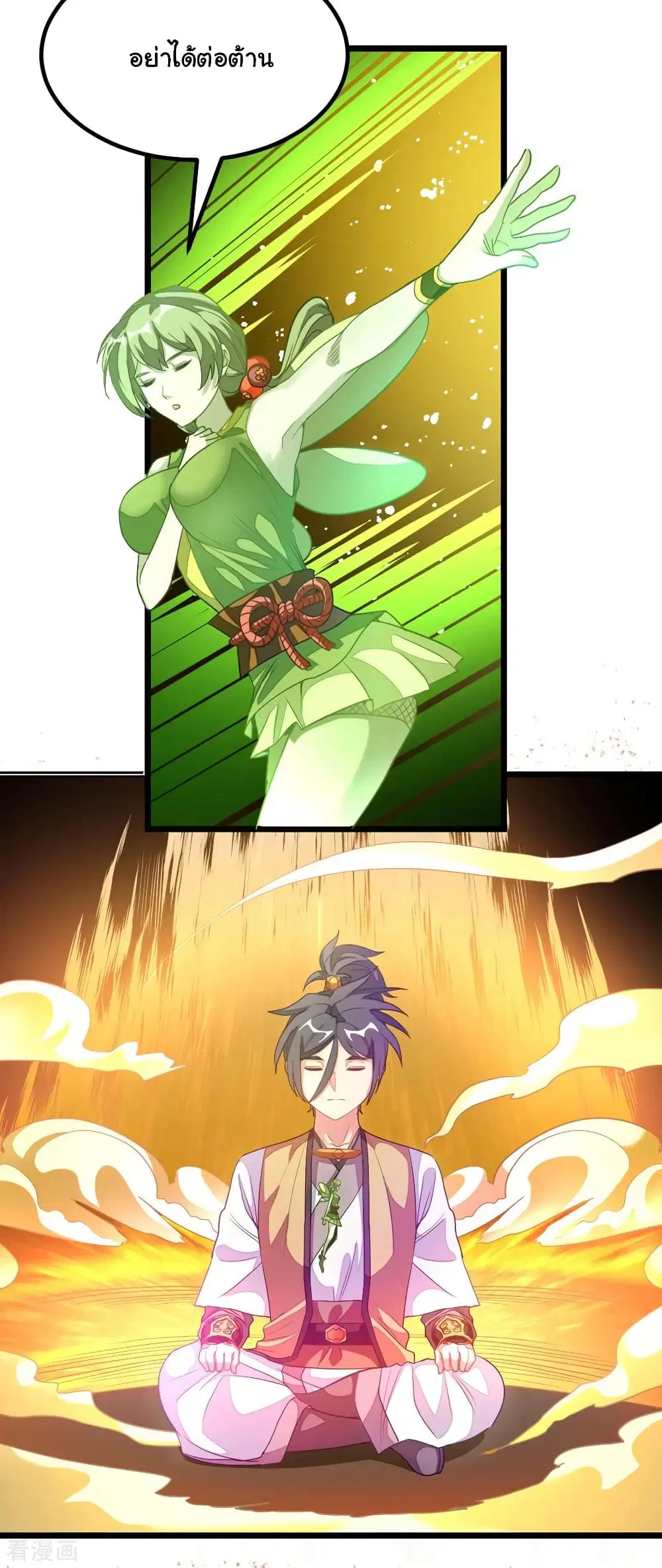 Nine Sun God King ตอนที่ 176 หน้า 8