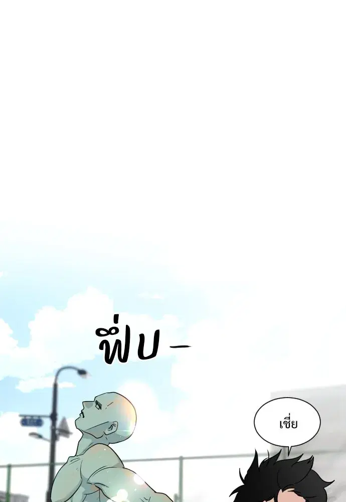 JAKDU ตอนที่ 2 หน้า 118