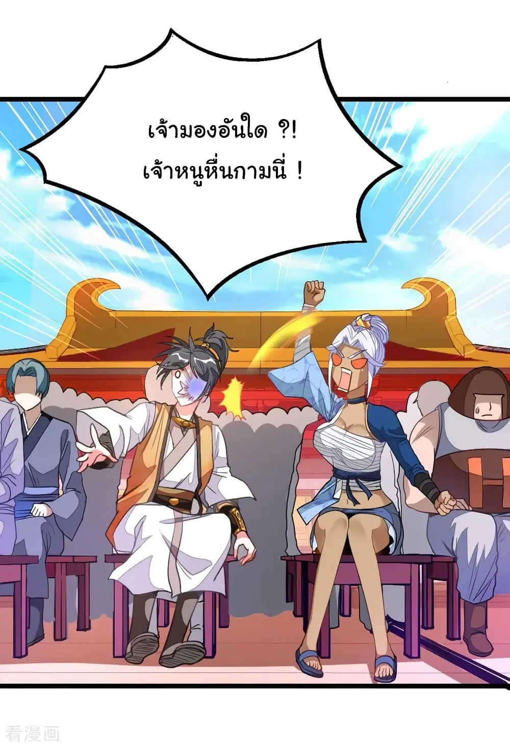 Nine Sun God King ตอนที่ 174 หน้า 16