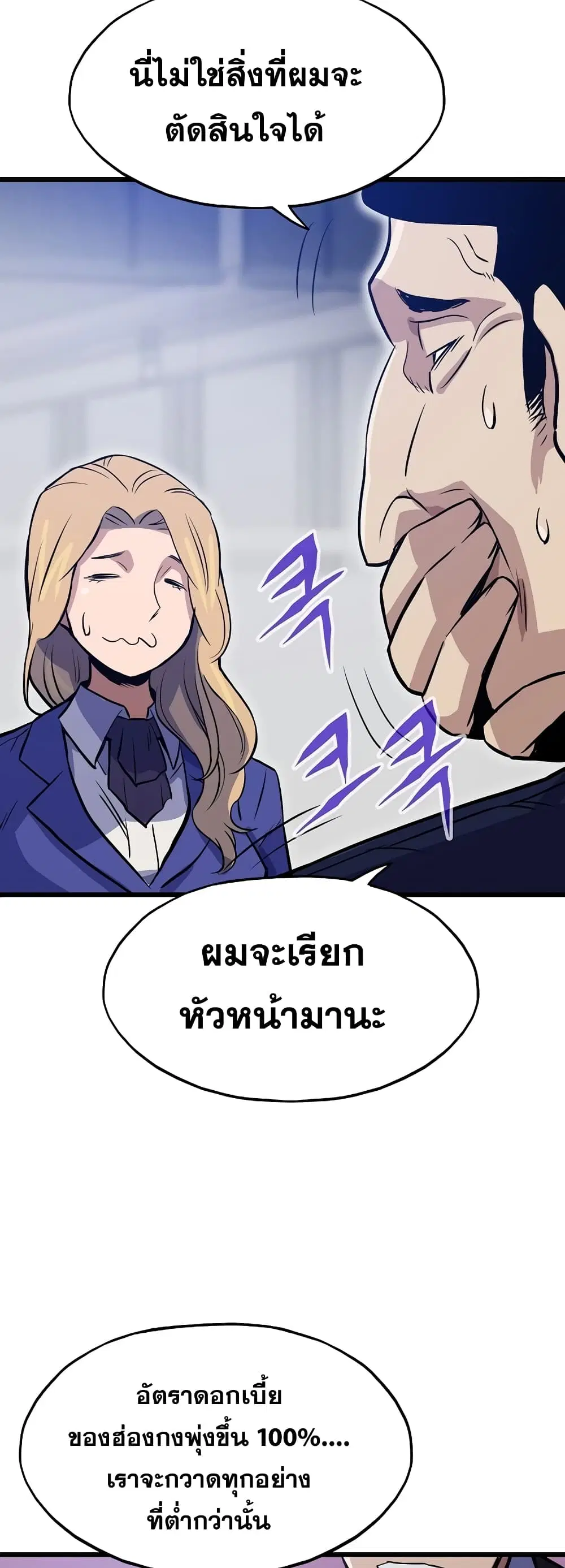 Past Life Returner ตอนที่ 12 หน้า 9