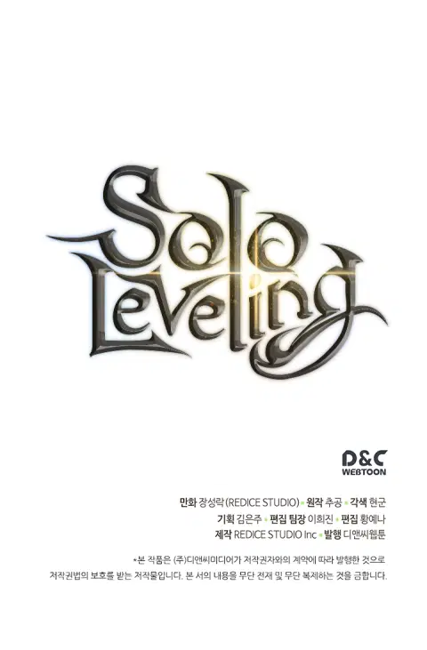 Solo Leveling โซโล่เลเวลลิ่ง ตอนที่ 105.2 หน้า 22