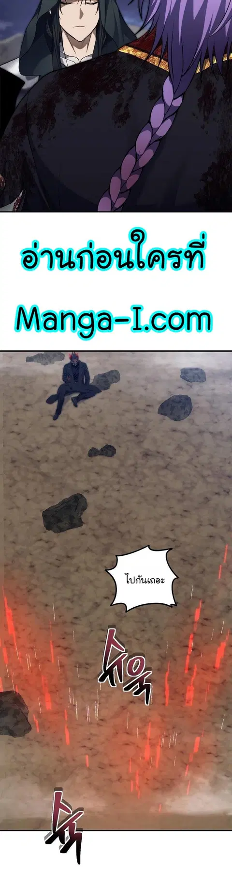 Second Life Ranker ตอนที่ 157 หน้า 40