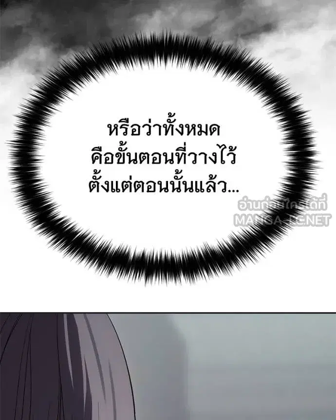 Baek XX ตอนที่ 154 หน้า 140