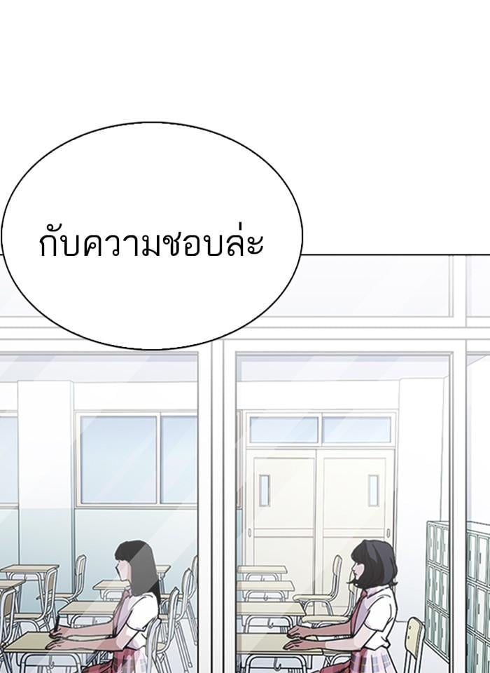 Lookism ตอนที่ 232 หน้า 80