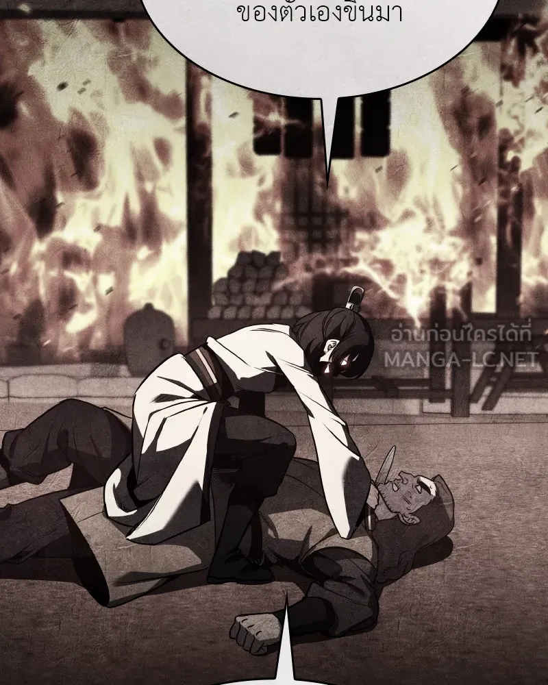 I Reincarnated As The Crazed Heir เกิดอีกทีเป็นว่าที่ประมุขลัทธิมาร ตอนที่ 98 หน้า 162