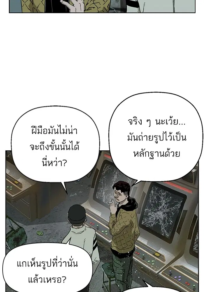 Weak Hero ตอนที่ 199 หน้า 68