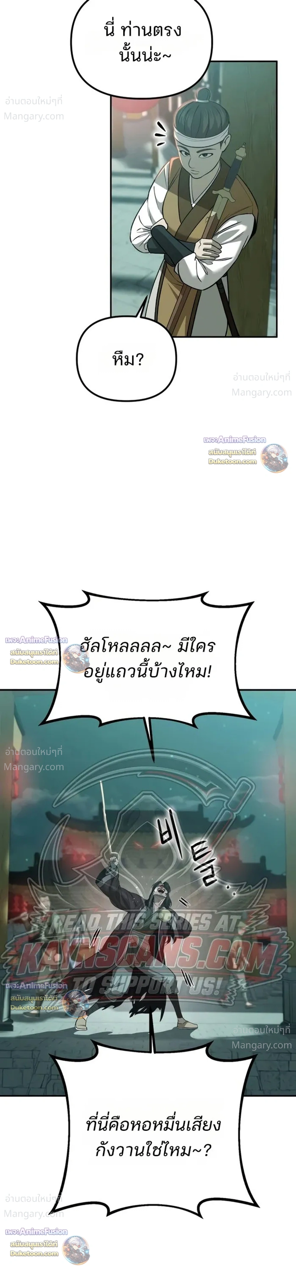 Hwarim’s Divine Brush – พู่กันศักดิ์สิทธิ์แห่งป่าอักษรศิลป์ ตอนที่ 10 หน้า 36