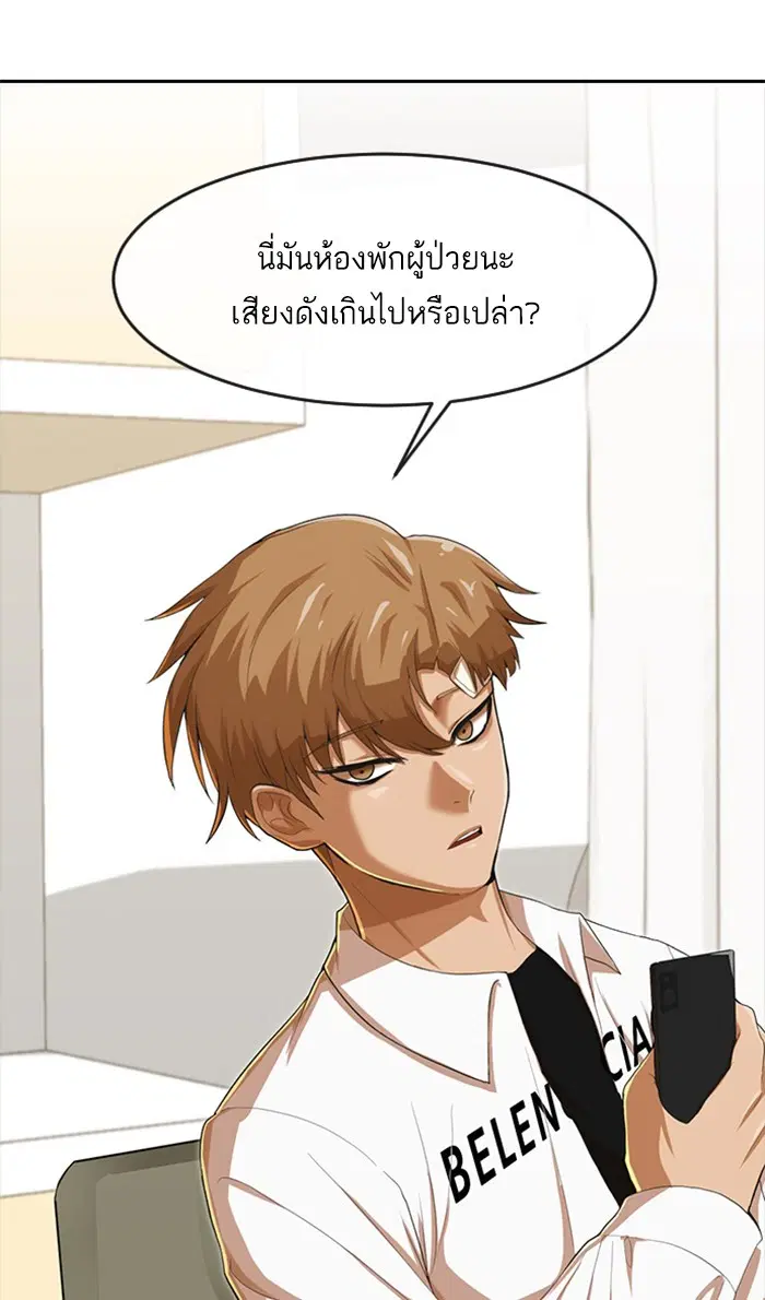 Random Chat ตอนที่ 179 หน้า 56