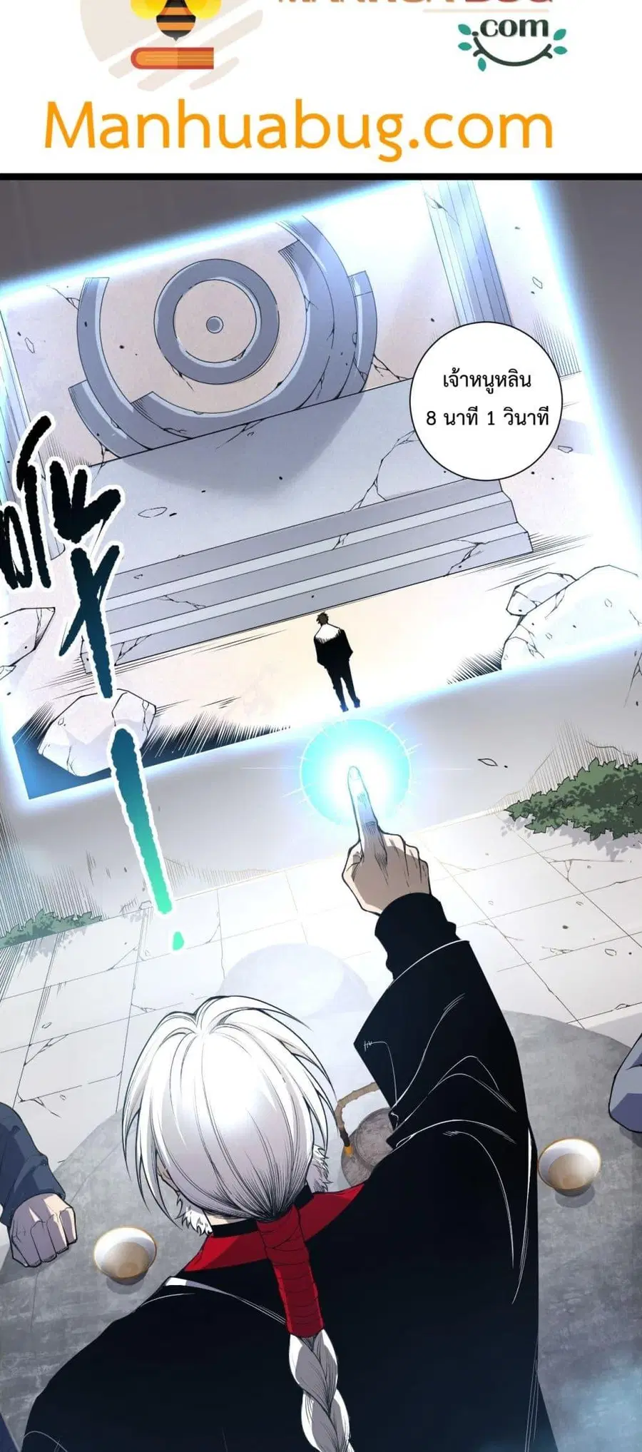 Necromancer King of The Scourge ตอนที่ 168 หน้า 24