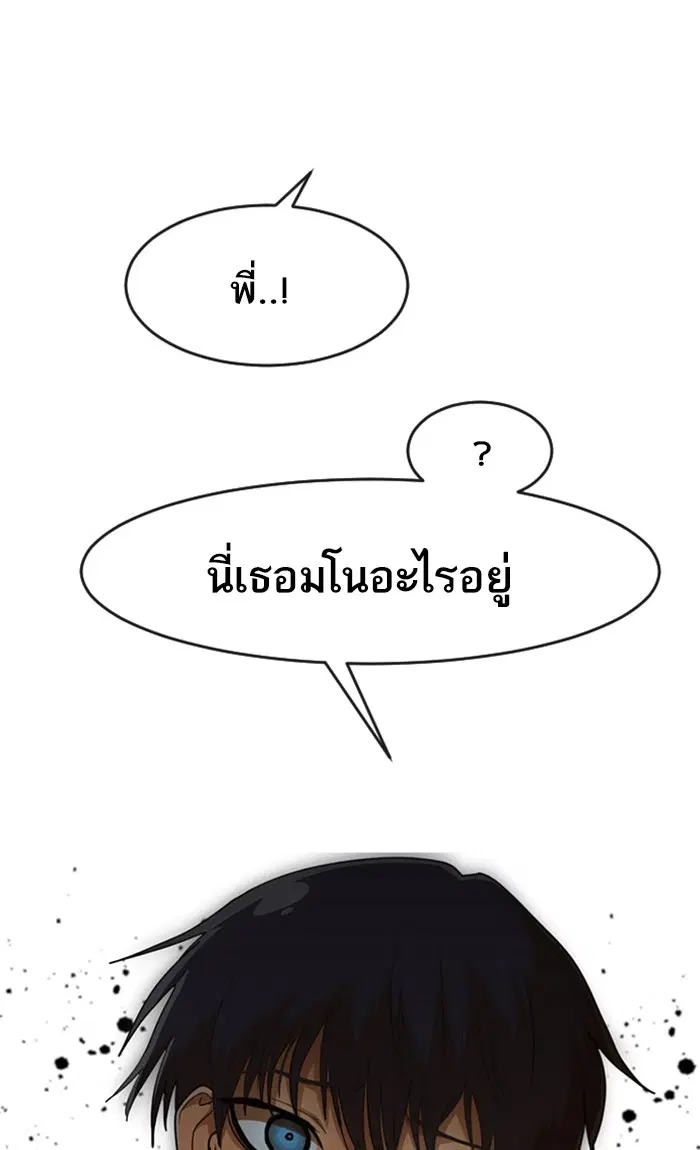 Random Chat ตอนที่ 232 หน้า 43