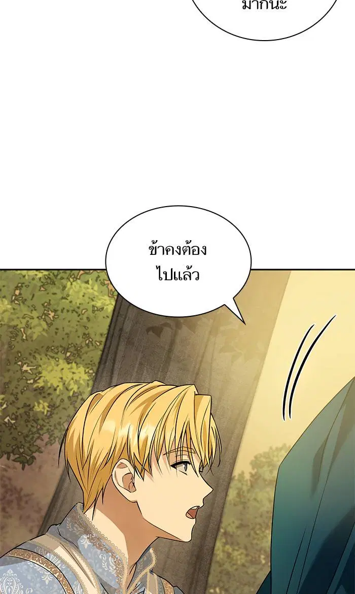 Sister I Am the Queen in This Life ตอนที่ 6 หน้า 50