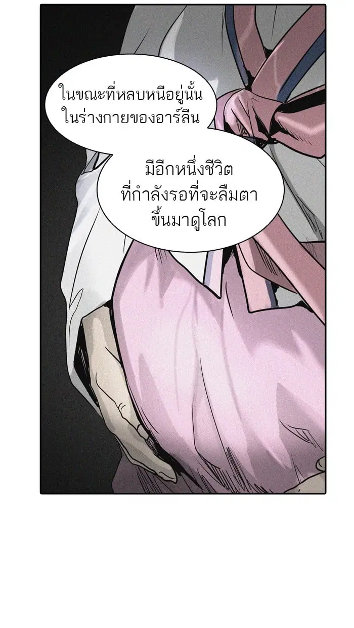 Tower of God ตอนที่ 320 หน้า 29