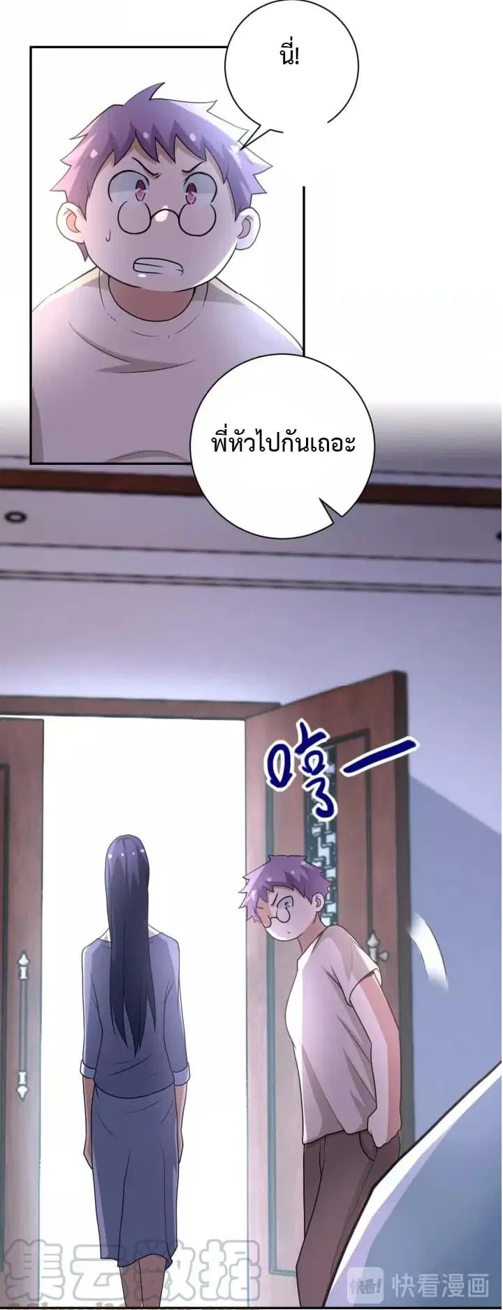 Apocalyptic Super System ตอนที่ 80 หน้า 10