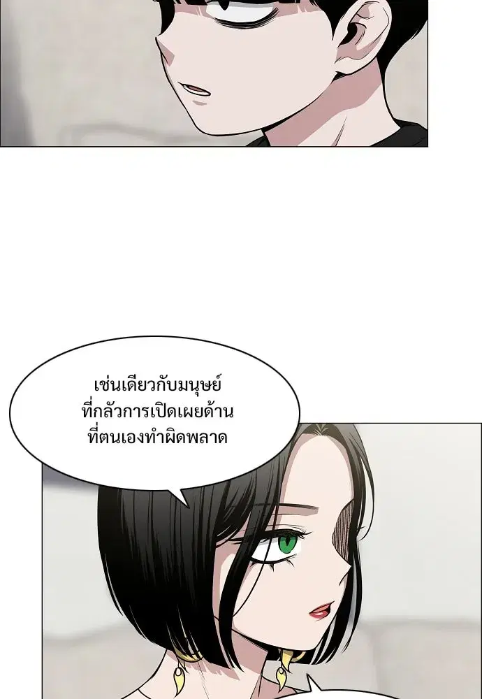 JAKDU ตอนที่ 88 หน้า 16