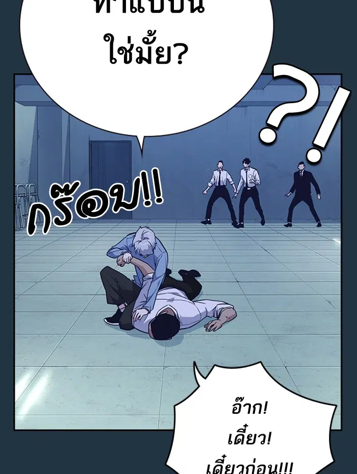 Study Group ตอนที่ 85 หน้า 15