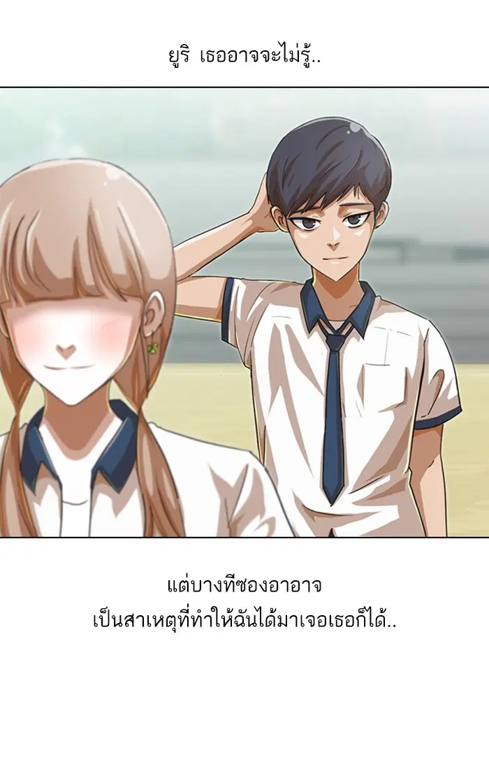 Random Chat ตอนที่ 60 หน้า 45