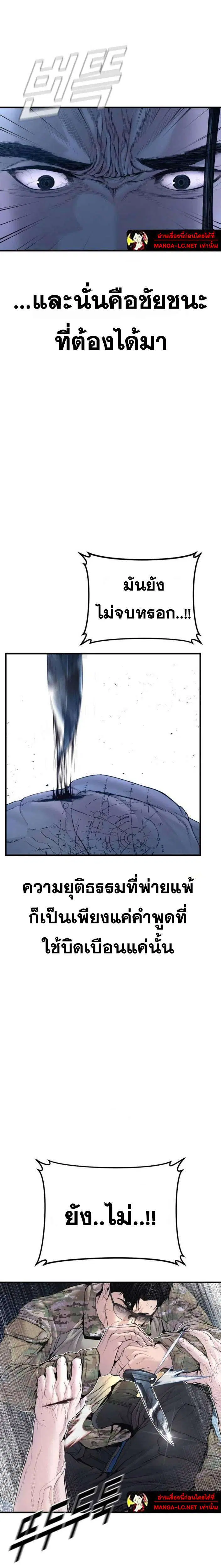 Manager Kim ตอนที่ 234 หน้า 35