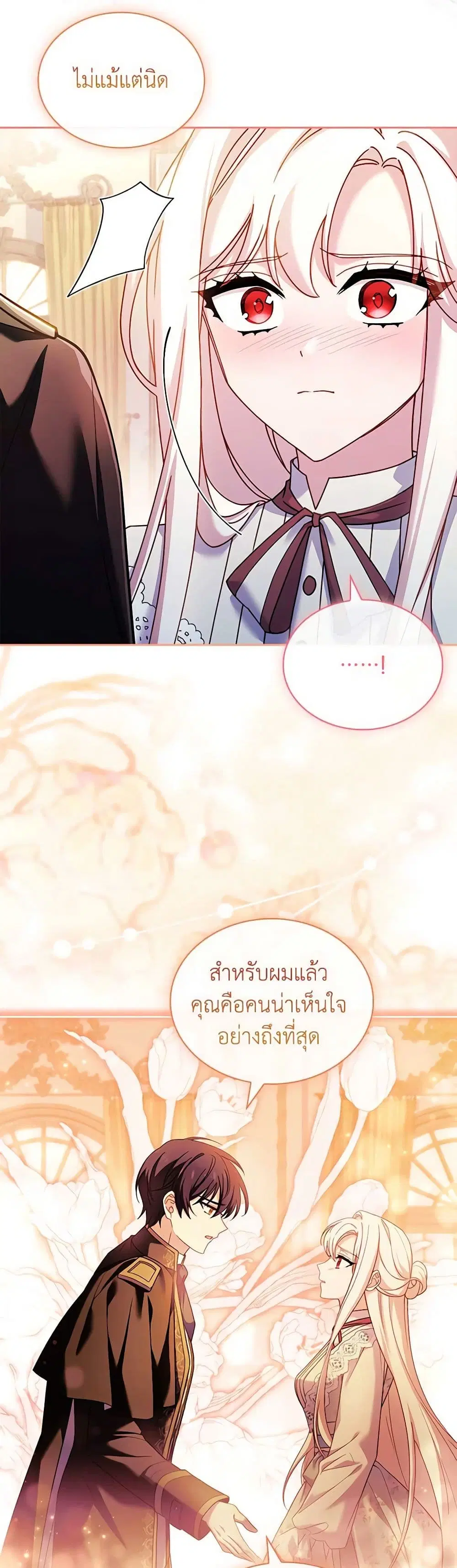 The Lady Needs a Break ตอนที่ 129 หน้า 36