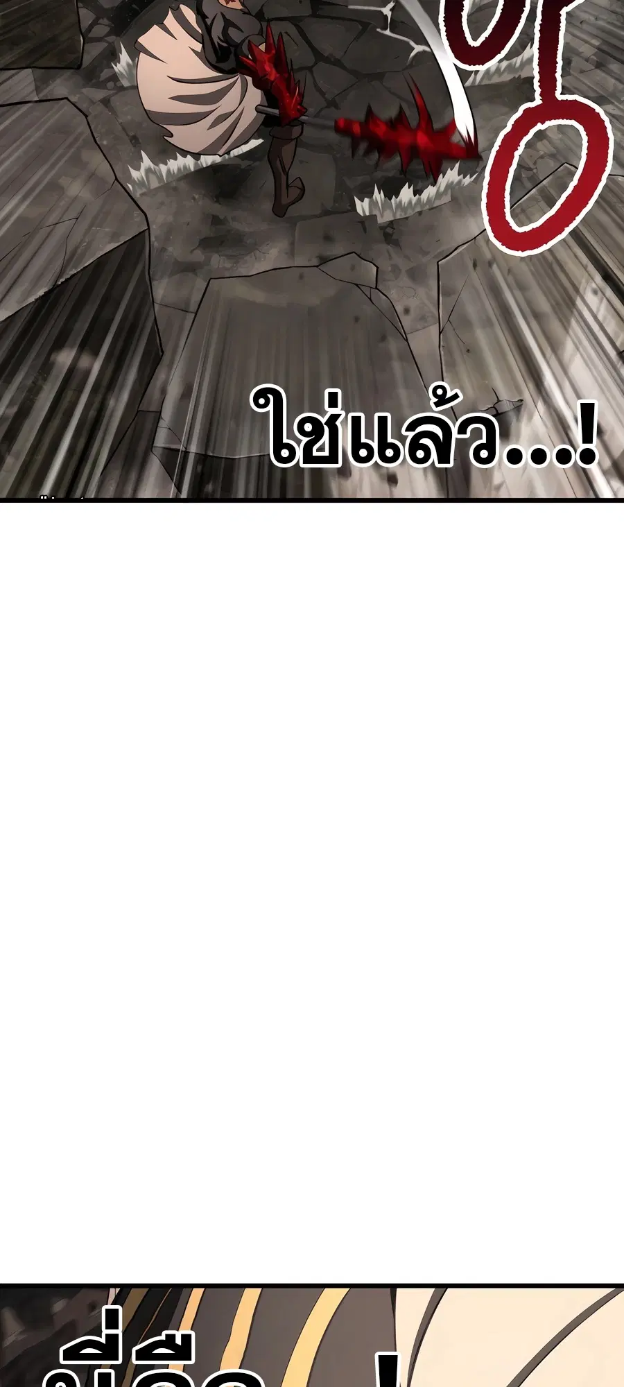 Survival Of Blade King ตอนที่ 230 หน้า 53