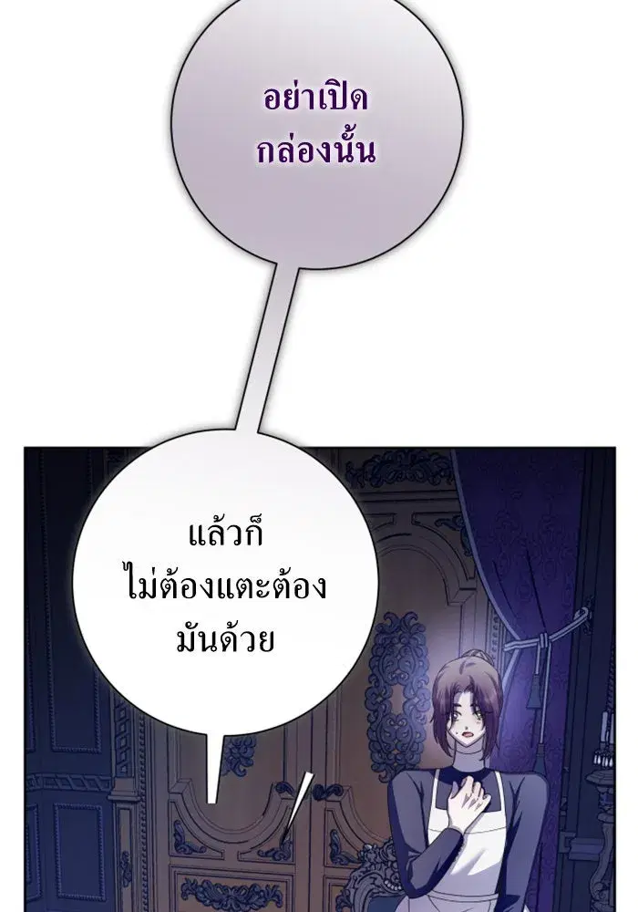 Your Throne ตอนที่ 155 หน้า 107