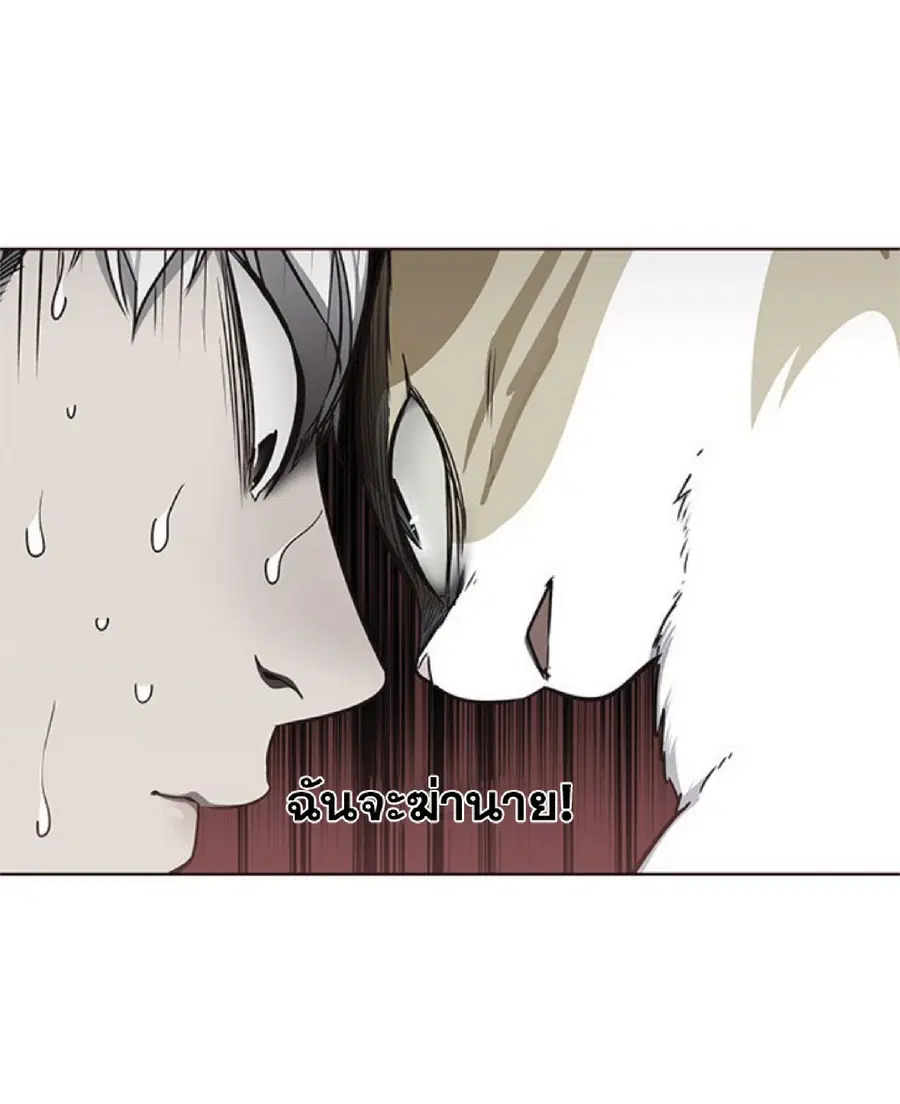 Eleceed ตอนที่ 46 หน้า 50