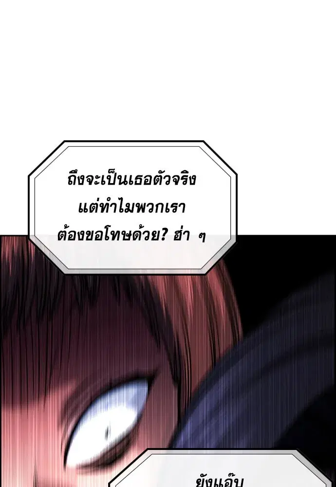 True Education ตอนที่ 149 หน้า 130