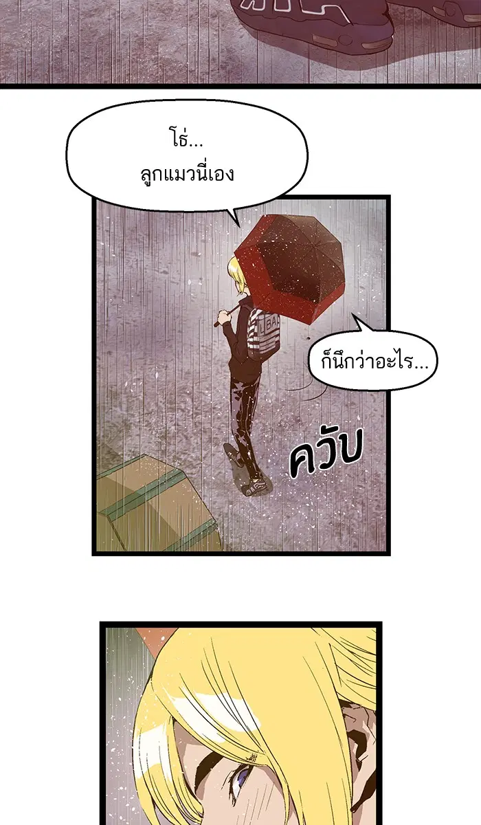 Weak Hero ตอนที่ 49 หน้า 18