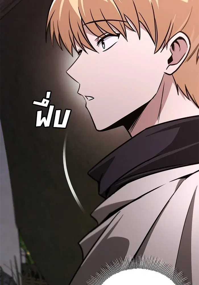 The Lazy Lord Masters the Sword ตอนที่ 135 หน้า 158