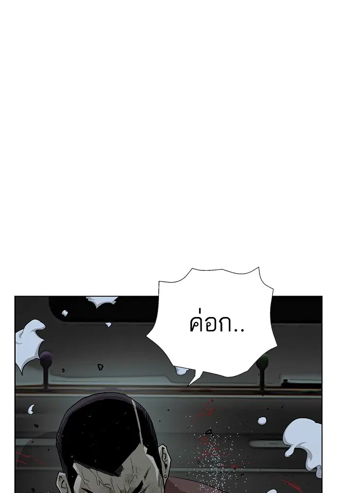 Weak Hero ตอนที่ 211 หน้า 7