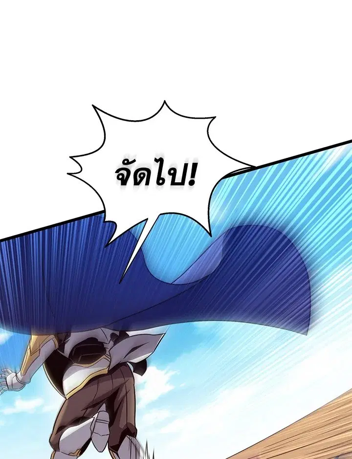 Arcane Sniper ตอนที่ 165 หน้า 81