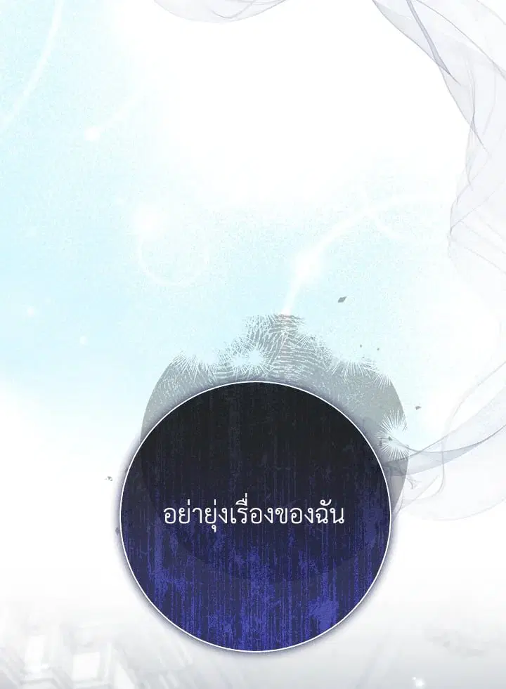 The Villain’s Match Is Too Perfect – คู่ดูตัวของนางร้ายเพอร์เฟกต์เกินไป ตอนที่ 75 หน้า 53
