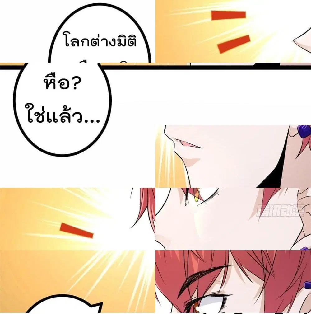 Shadow Hack ตอนที่ 46 หน้า 7