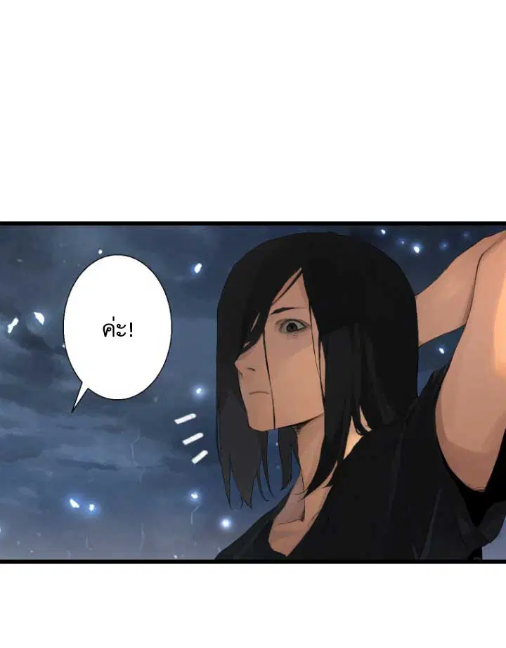 Her Summon ตอนที่ 6 หน้า 17