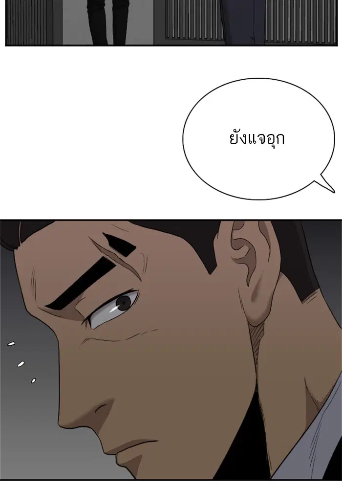 Bad Guy ตอนที่ 28 หน้า 57