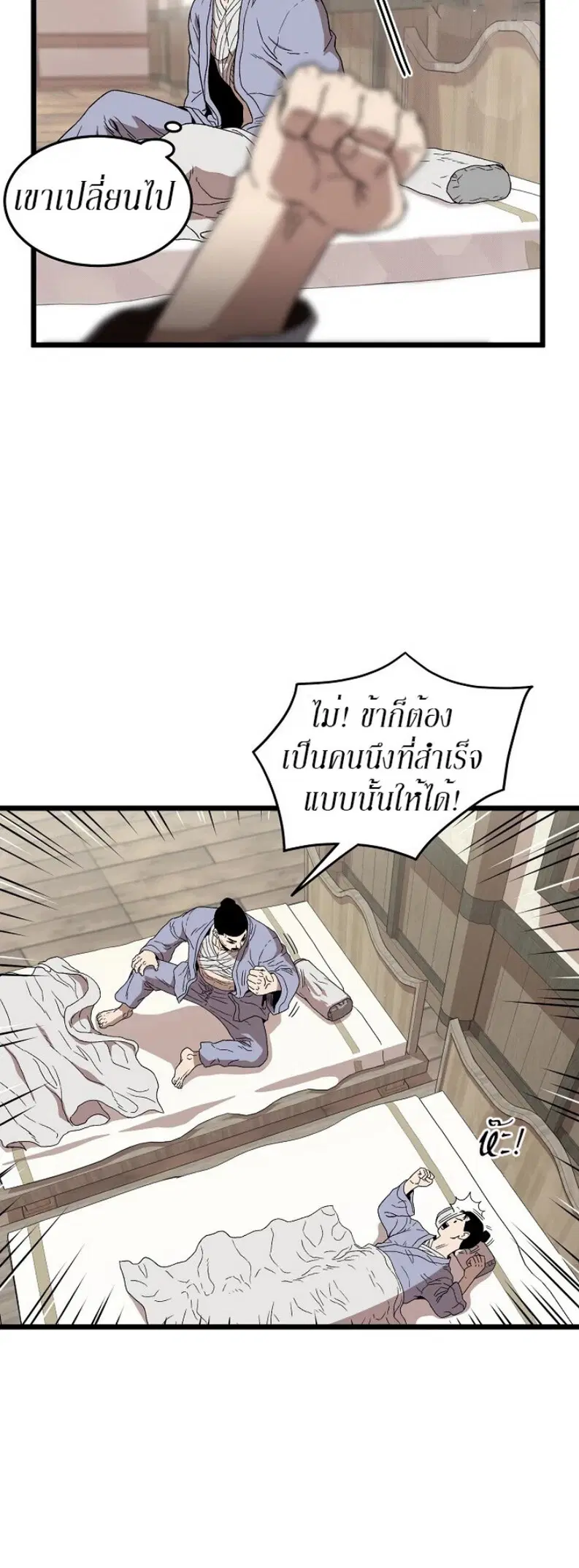 Murim Login ตอนที่ 33 หน้า 16