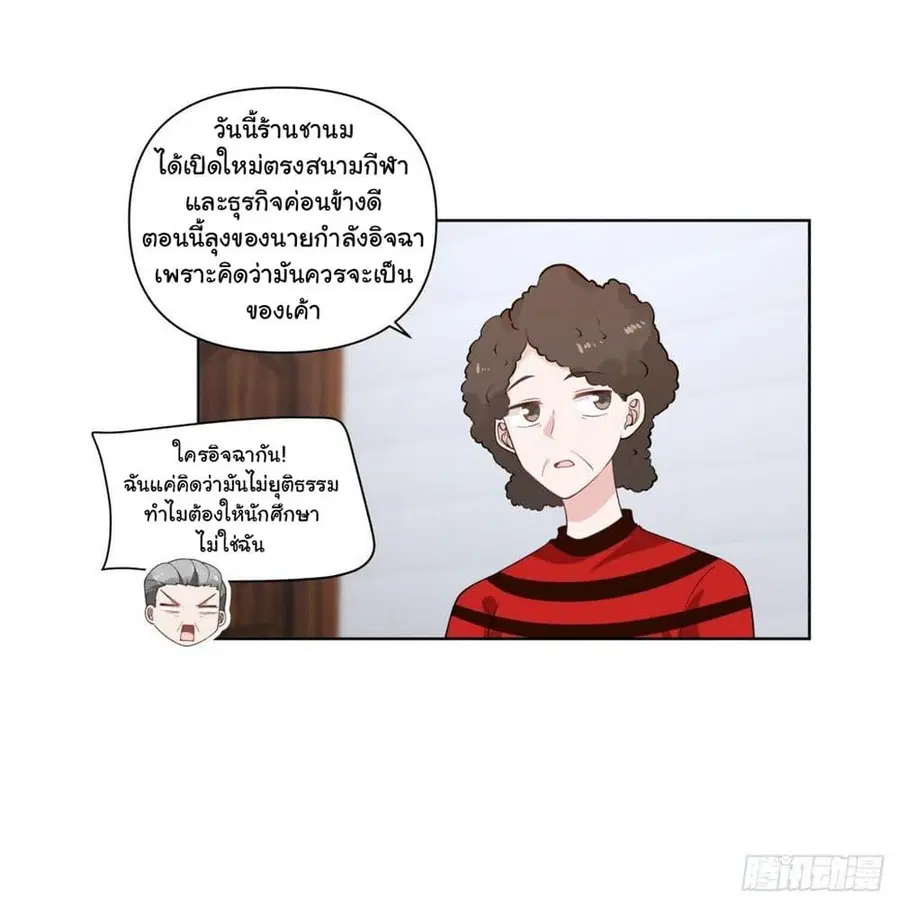 I Really Don’t Want to be Reborn ตอนที่ 139 หน้า 22
