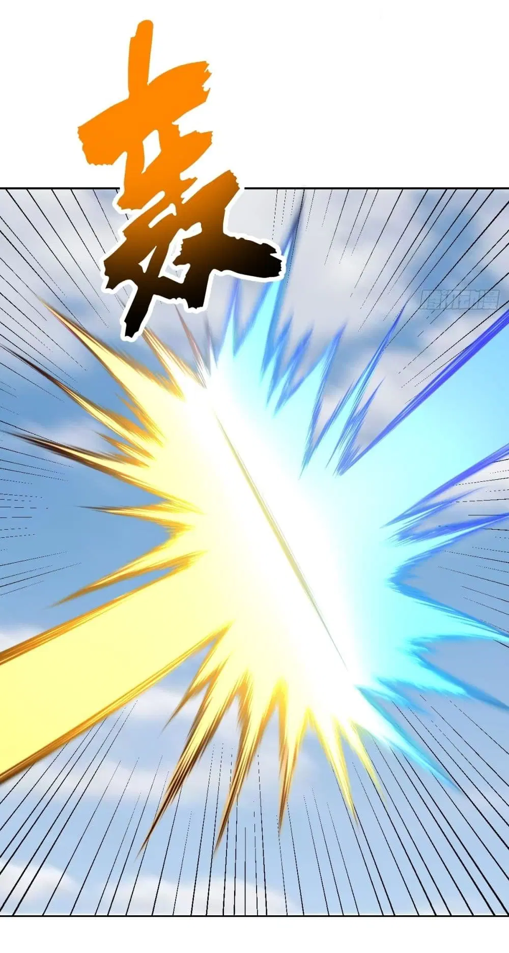 King Star Emperor ตอนที่ 247 หน้า 21