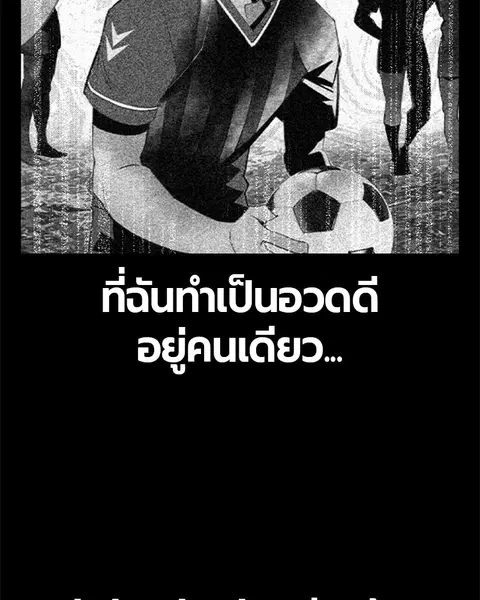 Jungle Juice ตอนที่ 35 หน้า 39